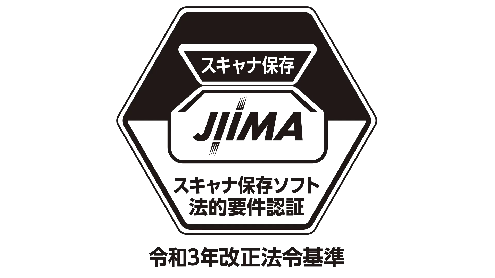 JIIIMA認証